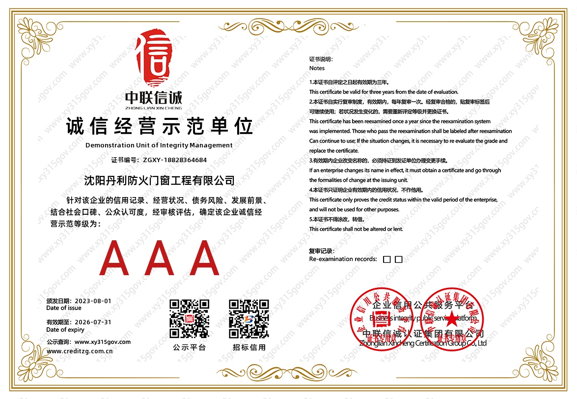 抚顺防火门